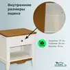   Тумба прикроватная с ящиком Пенни белый воск-антик 24   