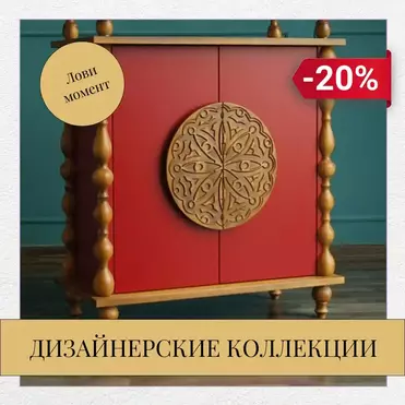 Акции на дизайнерские коллекции!