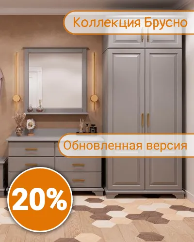 Брусно 20%