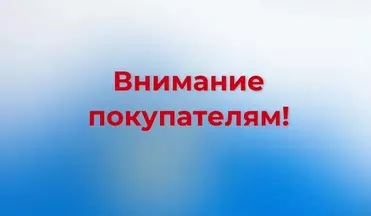 Изменение в графиках работы салона и интернет-магазина.
