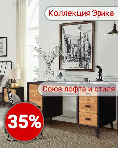 Эрика 35%