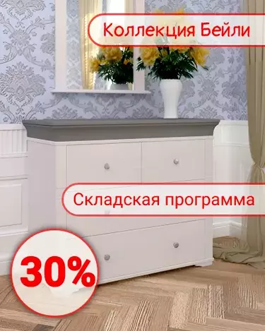 Бейли 30%