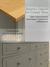 Комод из натурального дерева 036 Пенни серый 7046-антик 24