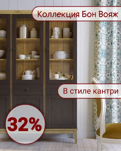 Бон Вояж 32%