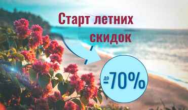 Выбирайте лучшее для вашего дома!