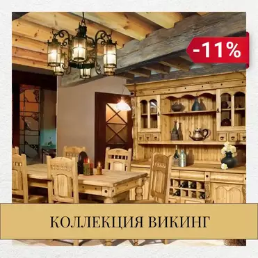 Викинг: Традиции и Сила. Прими участие в новогодней акции!