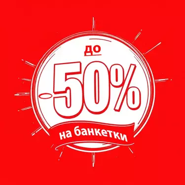 Банкетки и пуфы-распродажа