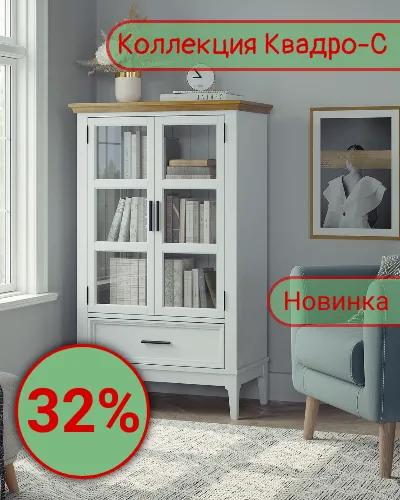 Квадро-С 32%