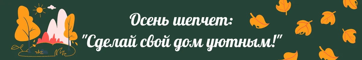 весенние скидки