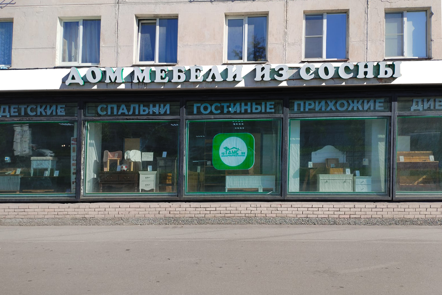 Центральный офис