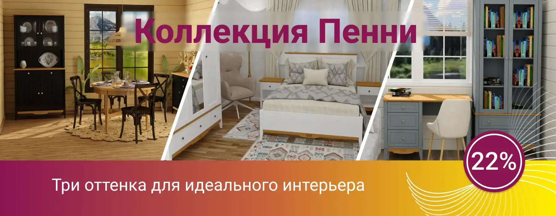 баннер
