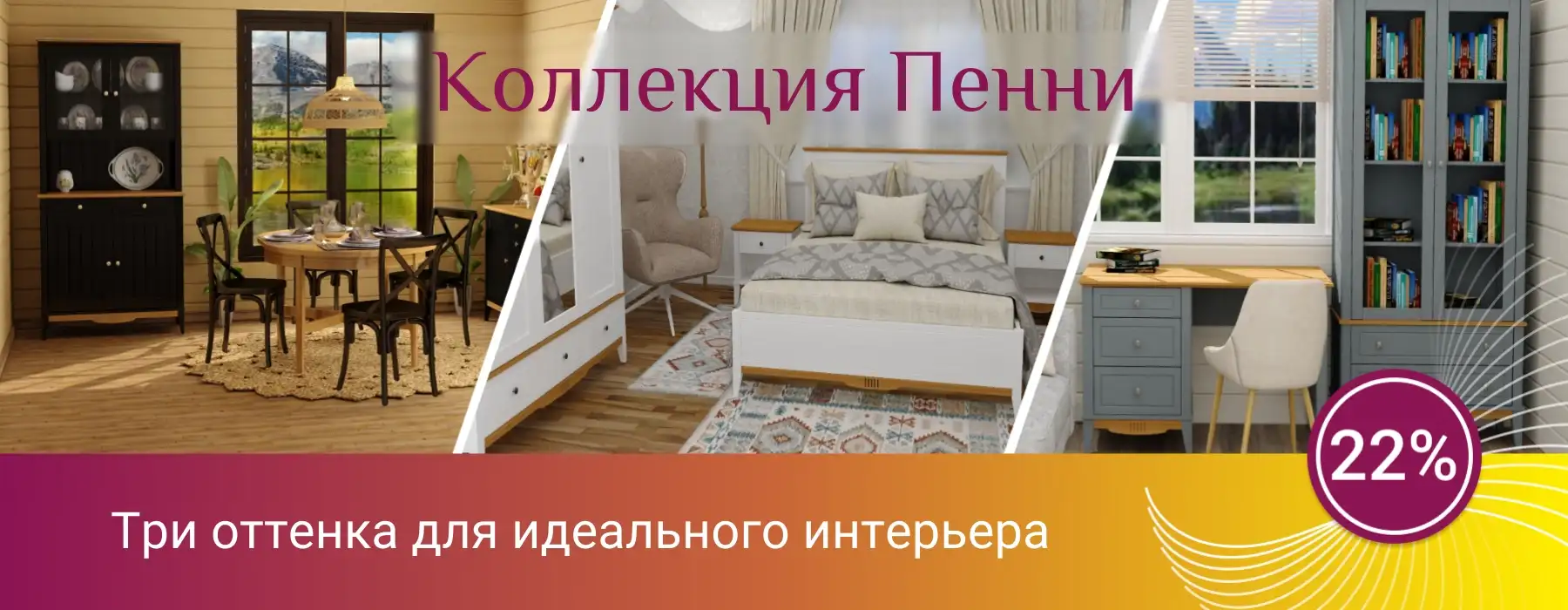 баннер