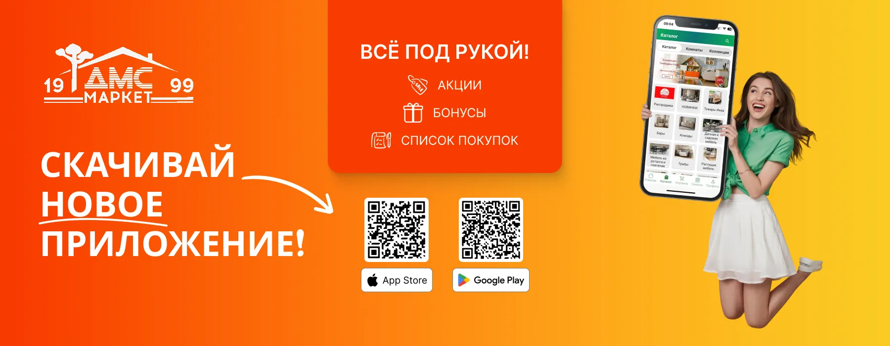 баннер