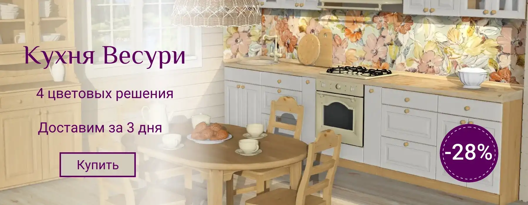 баннер