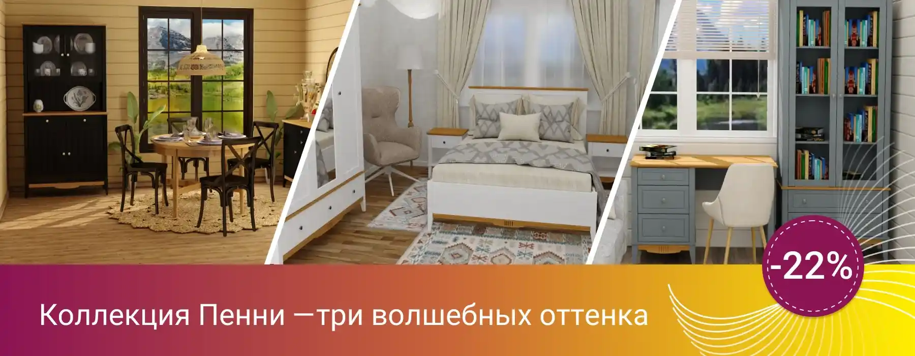 баннер