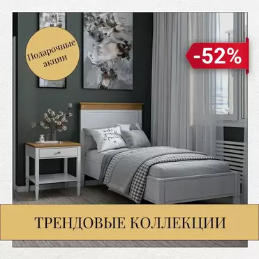 Встречайте супервыгодные акции!