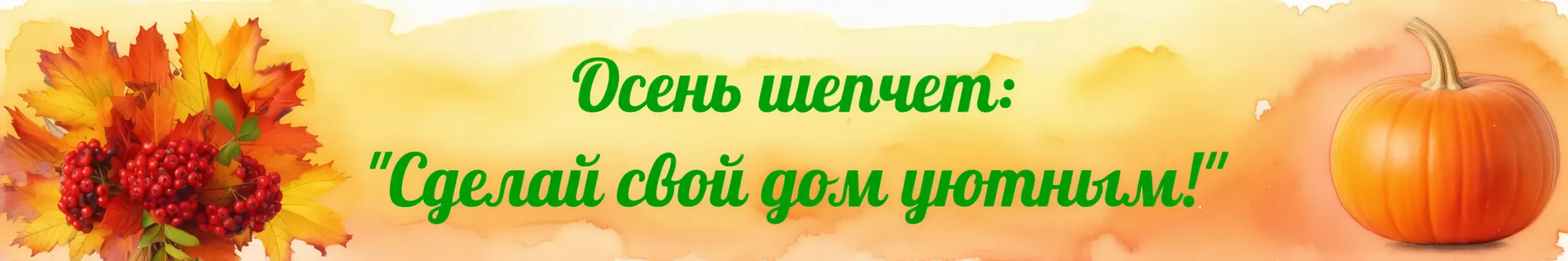 весенние скидки