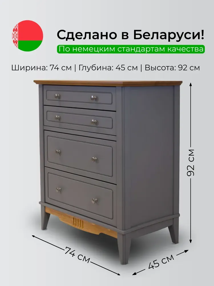 Комод 022 Пенни серый 7046/ антик 24 (выставочный образец)