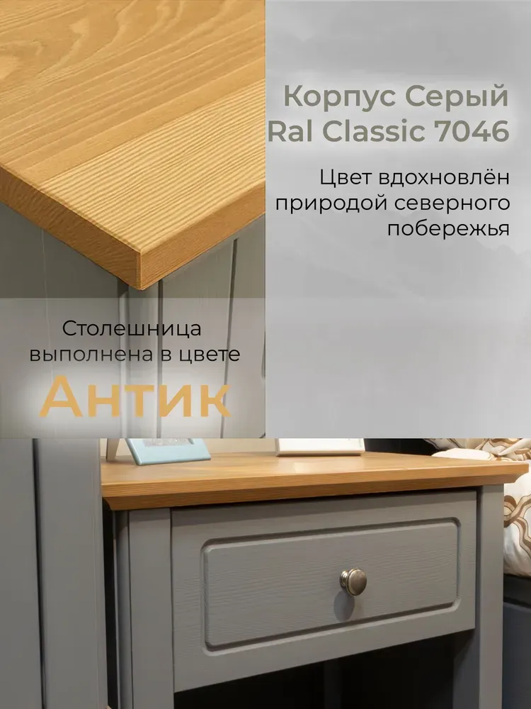 Тумба Пенни прикроватная серый 7046/антик 24 (выставочный образец)