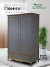 Шкаф Пенни 21 комбинированный серый 7046/антик 24 (выставочный образец)