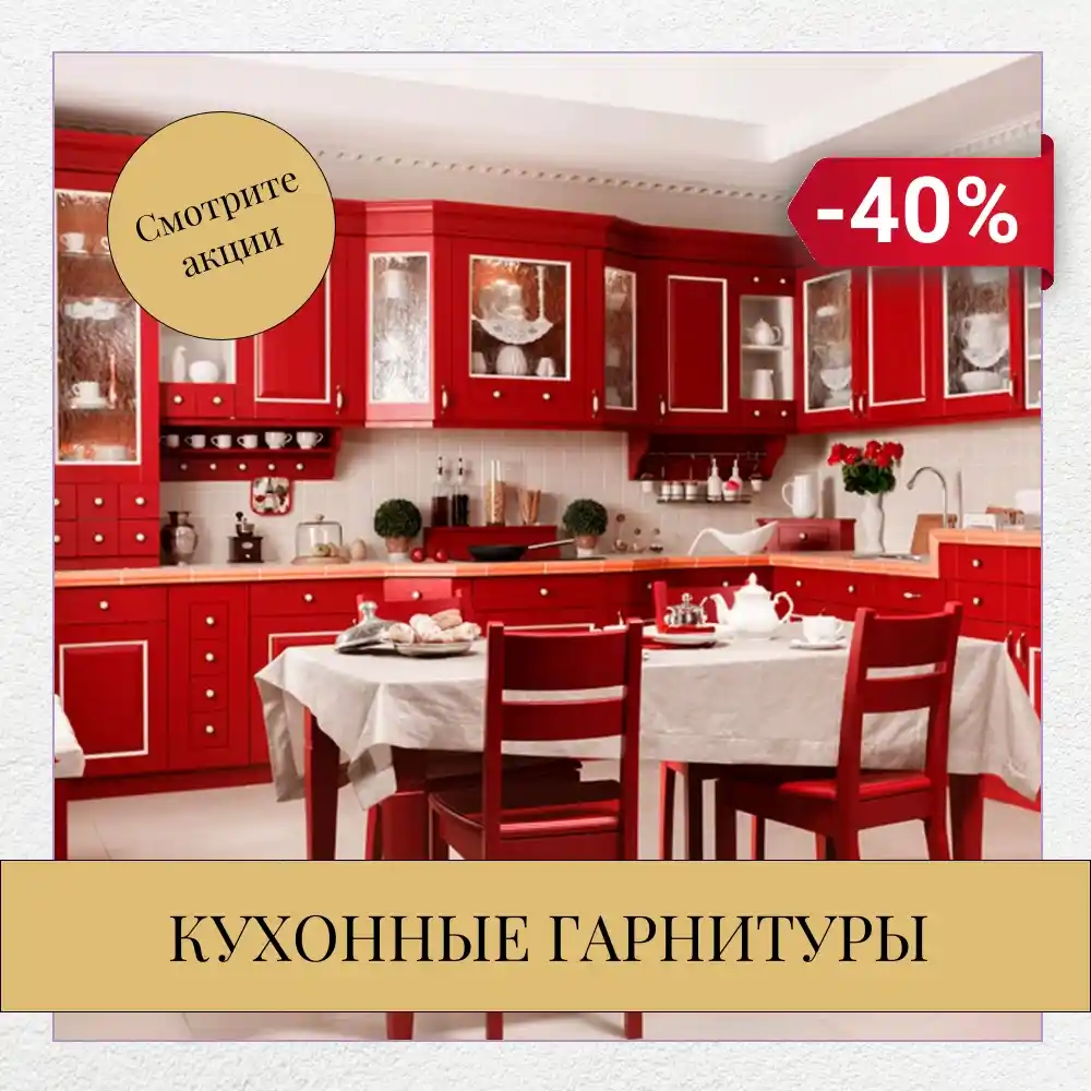  Кухня в ассортименте: выберите дизайн своей мечты! 