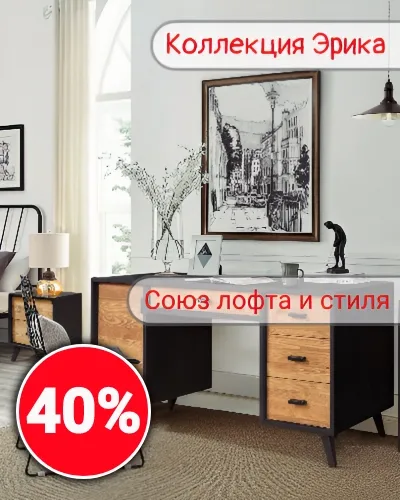 Эрика 40%