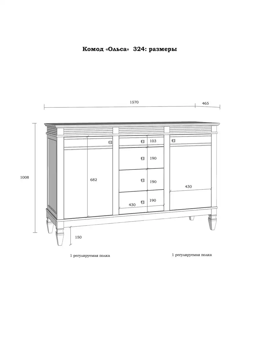 Комод Ольса 324 белый лак/антик 24 (выставочный образец)