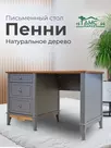 Стол письменный 3 ящика Пенни 03 серый 7046-антик 24