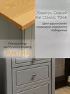 Стол письменный 3 ящика Пенни 03 серый 7046-антик 24