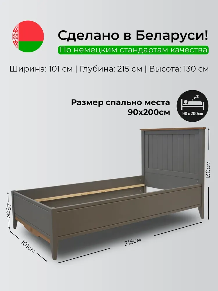 Кровать массив сосны Пенни 900х2000 серый 7046-антик 24