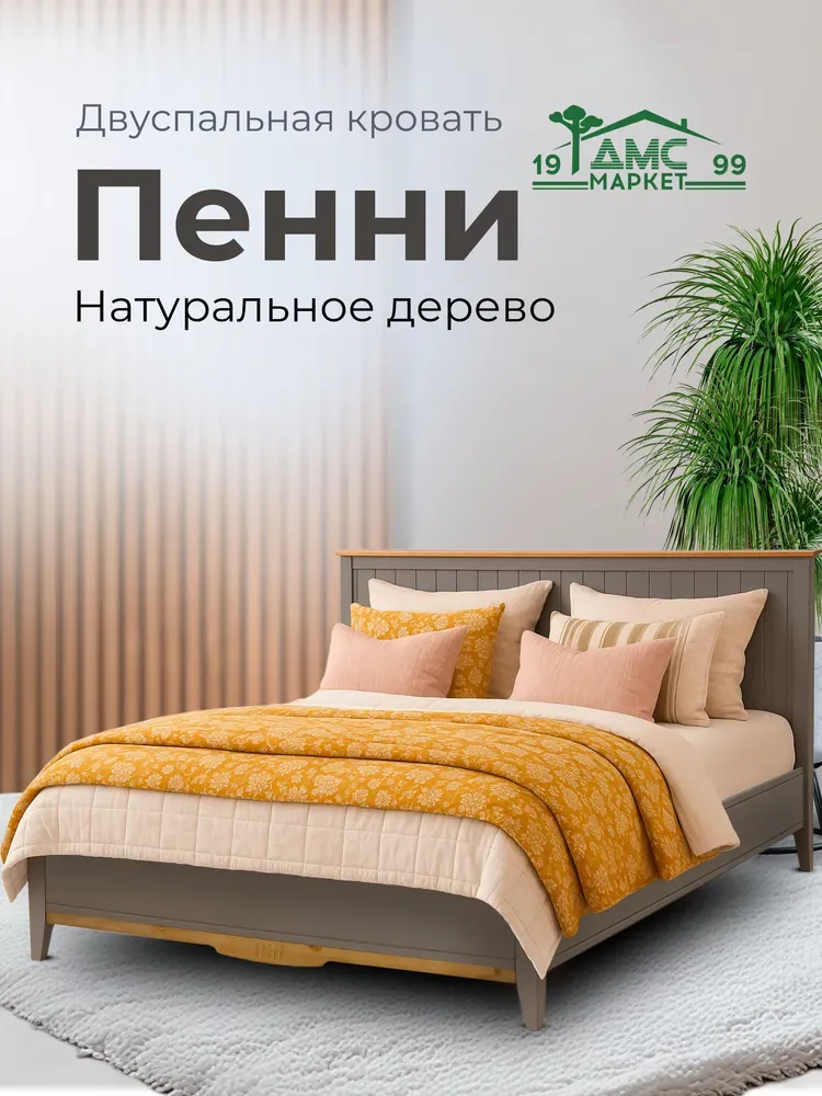 Кровать из натурального дерева Пенни 1600х2000 серый-7046 антик 24
