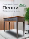   Стол туалетный с ящиками Пенни серый 7046-антик 24   