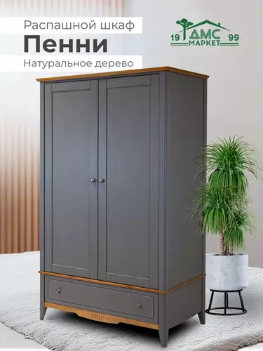   Шкаф комбинированный двухстворчатый 21 Пенни серый 7046-антик 24   