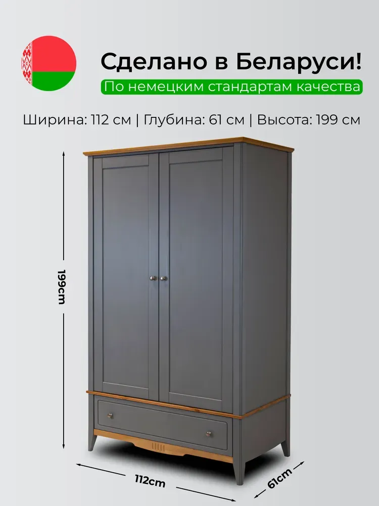 Шкаф комбинированный двухстворчатый 21 Пенни серый 7046-антик 24