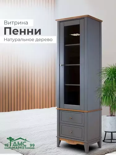 Шкаф для посуды с ящиком Пенни 12 серый 7046-антик 24