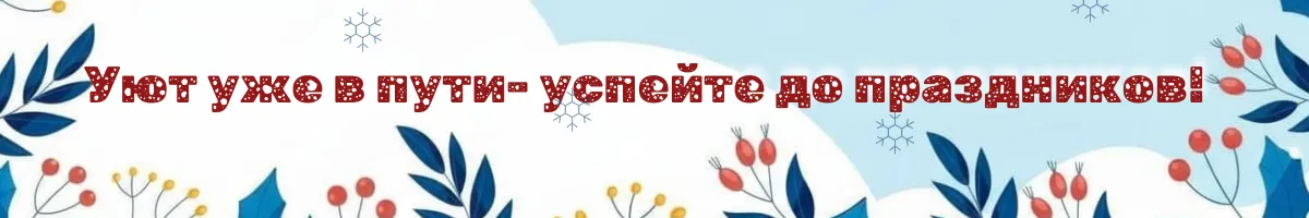 весенние скидки