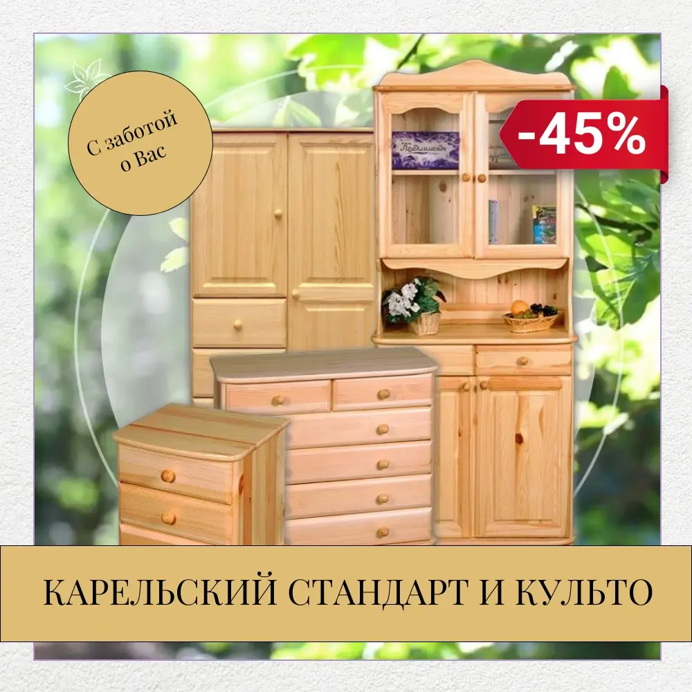  Новогодний уют для вашей дачи: скидки до –45% до 12 января! 