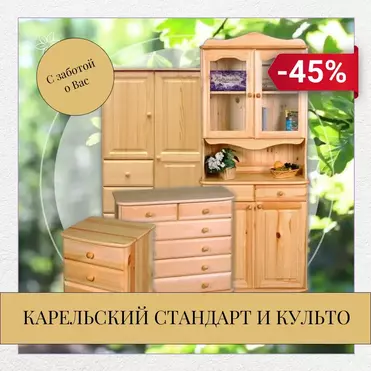  Новогодний уют для вашей дачи: скидки до –45% до 12 января! 
