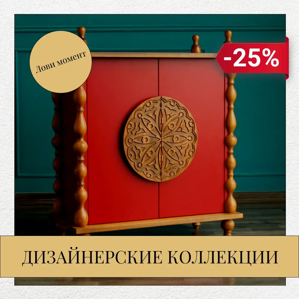 Дизайнерские коллекции – выгодные предложения!