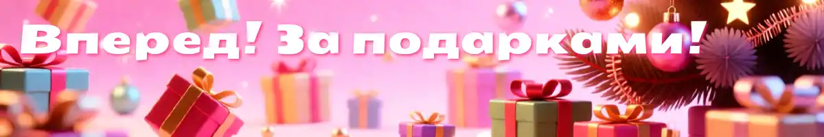 весенние скидки