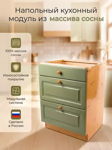 Тумба Весури с 3 ящ. 363 олива