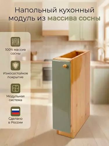 Тумба  Весури с полкой 150 олива