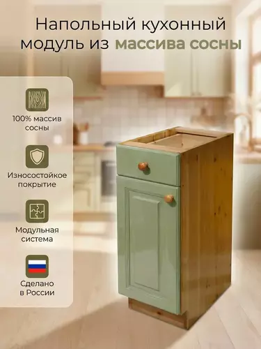 Тумба  Весури с 1 ящ. арт. 331 олива