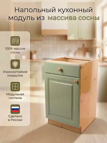 Тумба Весури с 1 ящ. арт. 345 олива