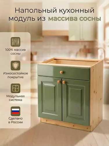 Тумба Весури с 1 ящ. арт. 381 олива