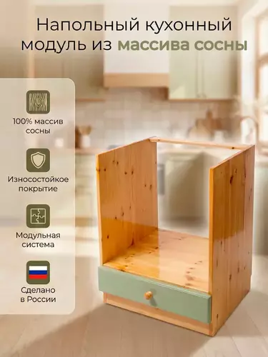 Тумба Весури под духовку арт. 362 олива