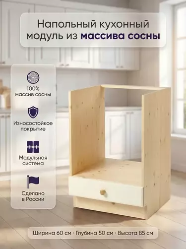 Тумба Весури под духовку арт. 362 слоновая кость