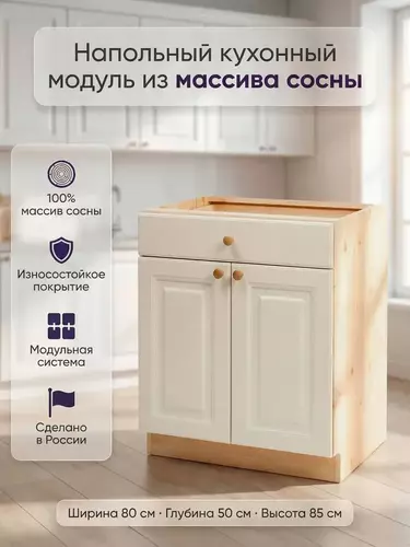 Тумба Весури с 1 ящ. арт. 381 слоновая кость