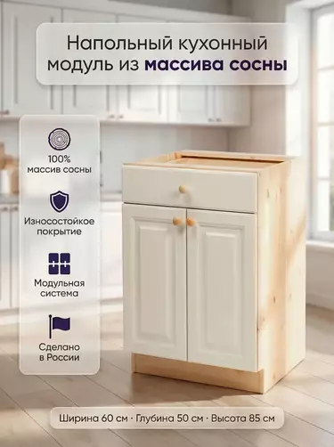 Тумба Весури с 1 ящ. и 2 дверками арт. 361 слоновая кость