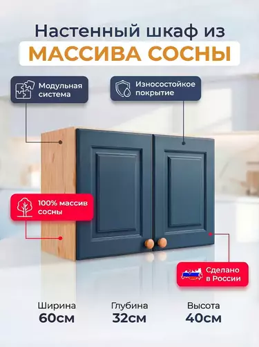 Шкаф без полок настенный 2 дверки над вытяжкой Весури арт. 460 морин